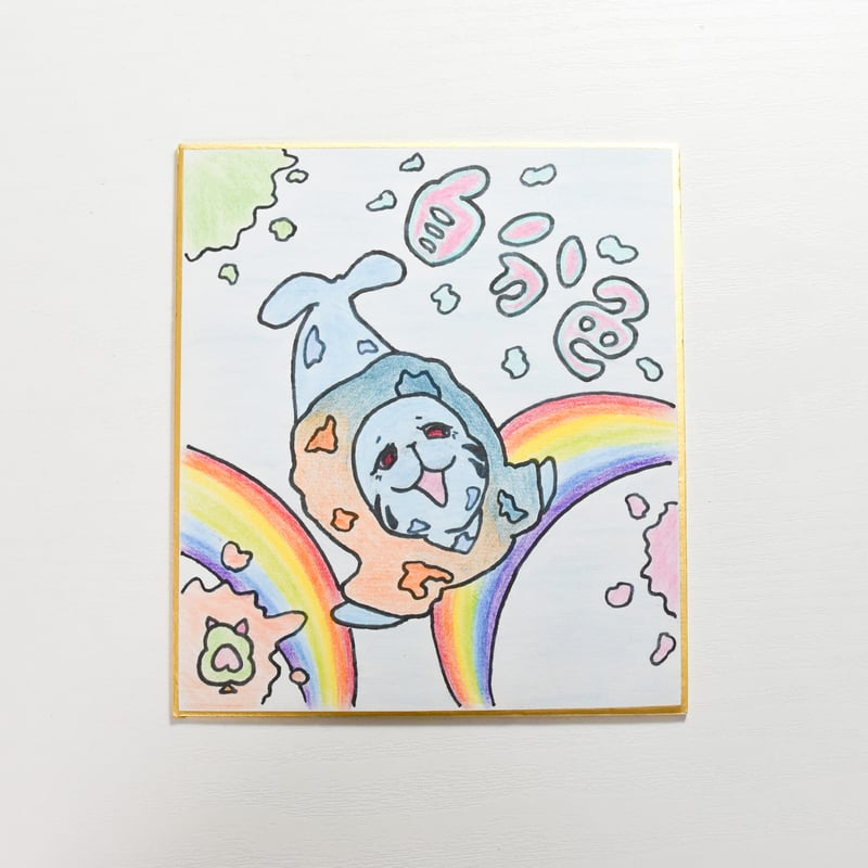 1点限り】原画／ミニ色紙／温かいメッセージ付き 手描き色紙 “自分色