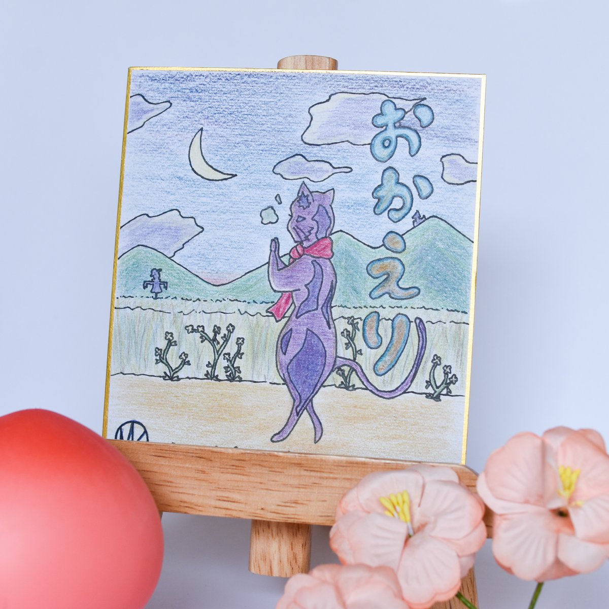 1点限り】原画／ミニ色紙／温かいメッセージ付き 手描き色紙 “おかえり