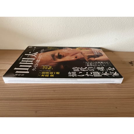 KAWADE夢ムック 総特集 【山田太一　テレビから聴こえたアフォリズム】