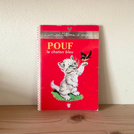 古書 猫も杓子も