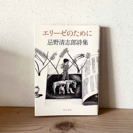 エリーゼのために | STORES