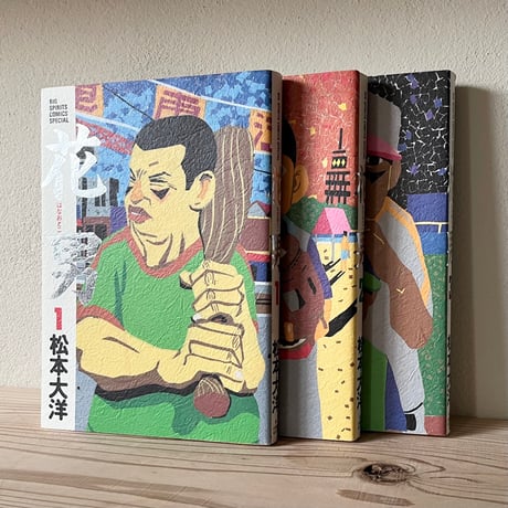 松本大洋 | STORES