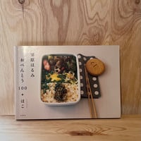 ポワラーヌのパン料理 : 150種の楽しいルセット｜ リオネル
