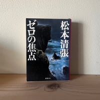 ポワラーヌのパン料理 : 150種の楽しいルセット｜ リオネル