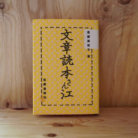 古書 猫も杓子も