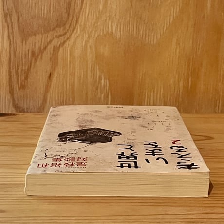 世界といまを考える 2｜是枝裕和