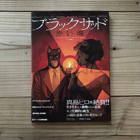 バンドデシネ | STORES