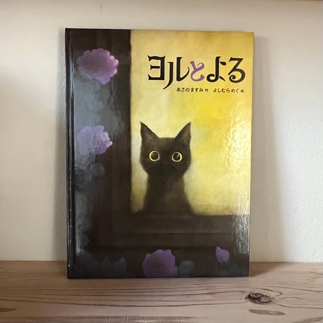 古書 猫も杓子も