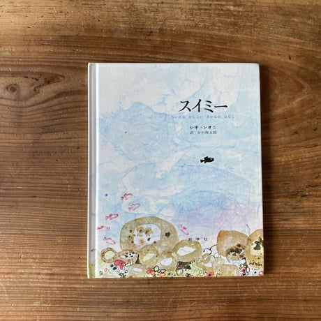 スイミー | STORES