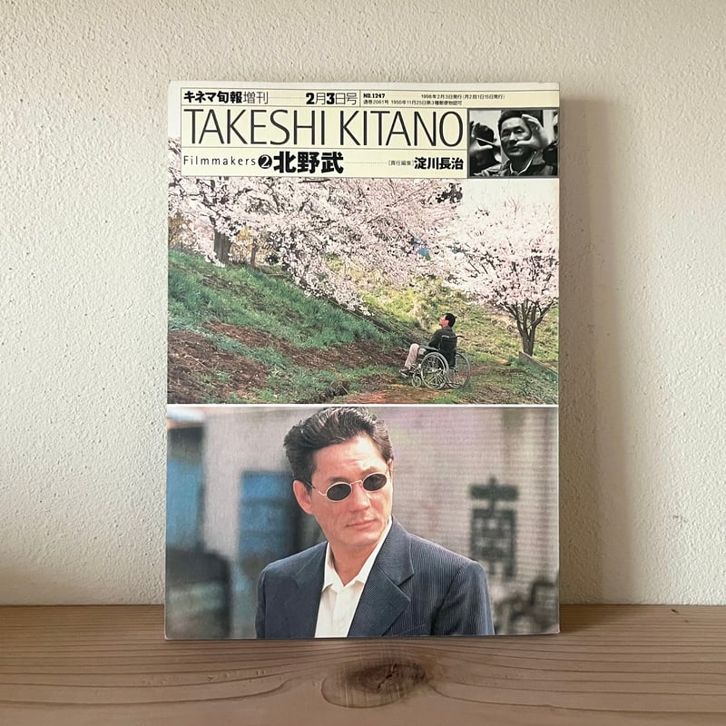 The Movie Book（Phaidon）　北野武 71qmQu1BNEL.jpg
