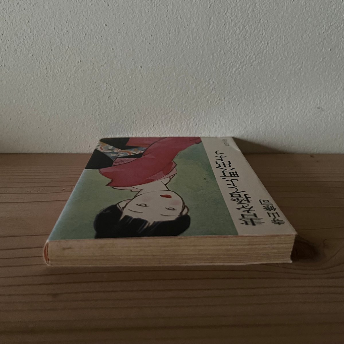 書を捨てよ、町へ出よう (角川文庫) ｜ 寺山修司 | 古書 猫も杓子も