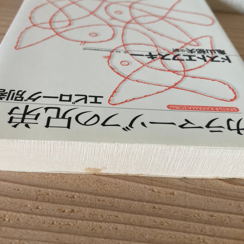 カラマーゾフの兄弟 全5巻セット(光文社古典新訳文庫