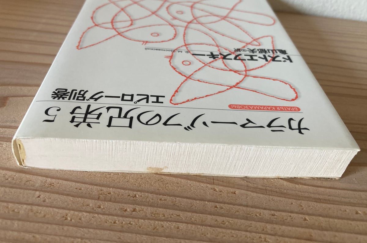 カラマーゾフの兄弟 全5巻セット(光文社古典新訳文庫