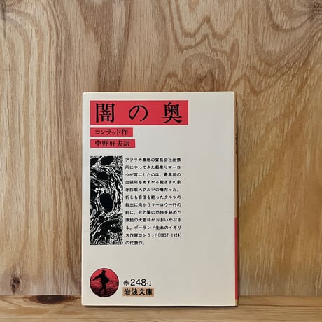 古書 猫も杓子も
