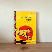 Le chat de Tigali｜ Didier Daeninckx（ディディエ・デナンクス）