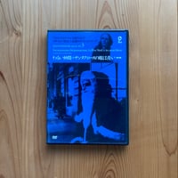 【DVD】ジャン・ユスターシュコレクション Vol.3 短編作品集