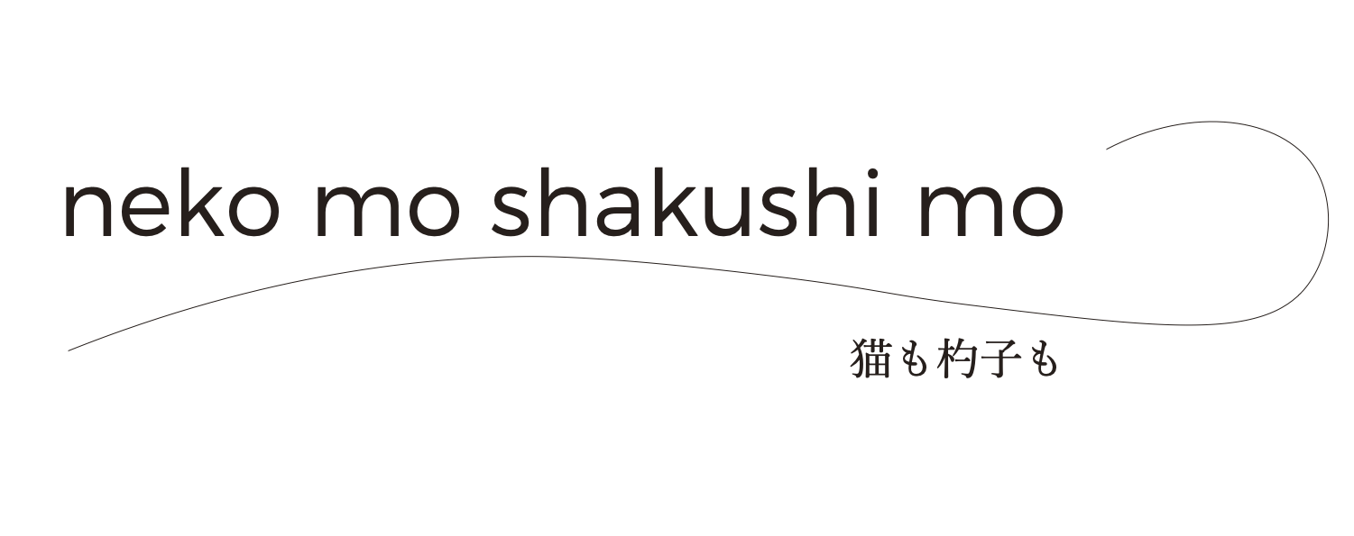 neko mo shakushi mo