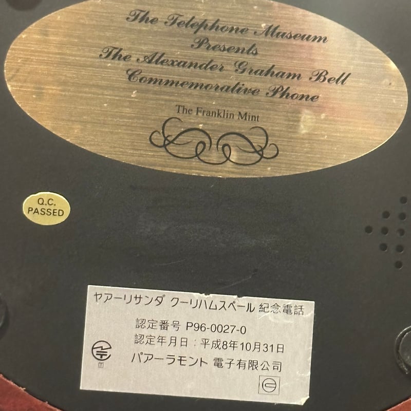 アンティーク 電話機 アレクサンダー・グラハム・ベル 記念