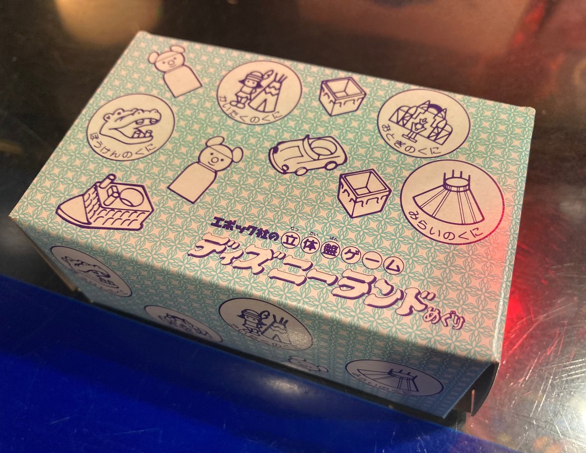 立体盤ゲーム ディズニーランドめぐり | アンティーク家具と喫茶