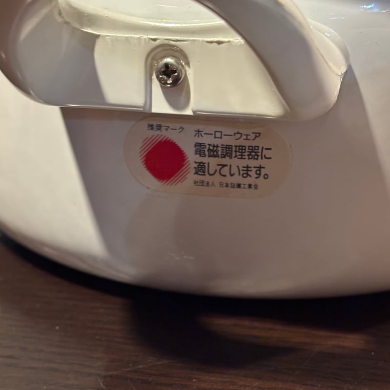 カレン・ピーコック レトロな両手鍋・片手鍋セット | アンティーク家具