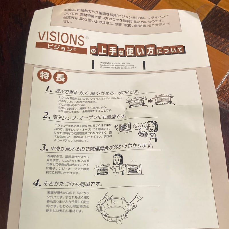 イワキガラス ビジョン 耐熱ガラス鍋 | アンティーク家具と喫茶
