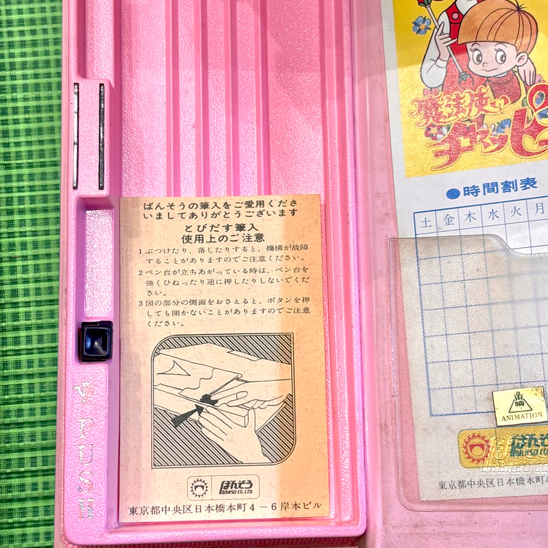 魔法使いチャッピー 飛び出す筆箱 | アンティーク家具と喫茶キャバレー