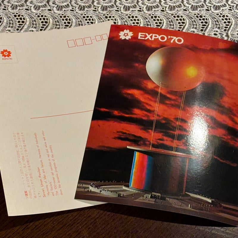 EXPO70 人類の進歩と調和 ポストカード 28枚入り | アンティーク家具と