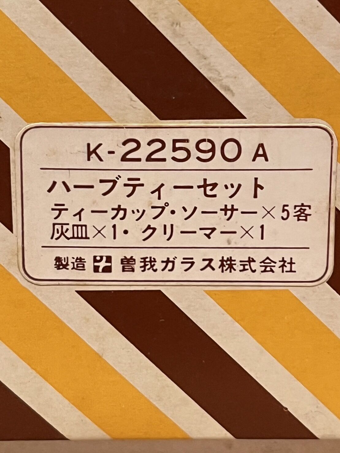 昭和レトロ ガラス製灰皿 アンバー琥珀色 - 灰皿