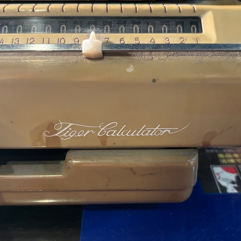 ジャンク品】レトロ タイガー手回し計算機 | アンティーク家具と喫茶