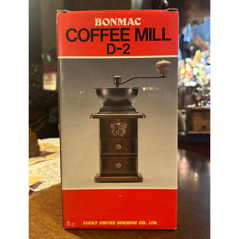 BONMAC (ボンマック) コーヒーミル 廃盤品 | アンティーク家具と喫茶