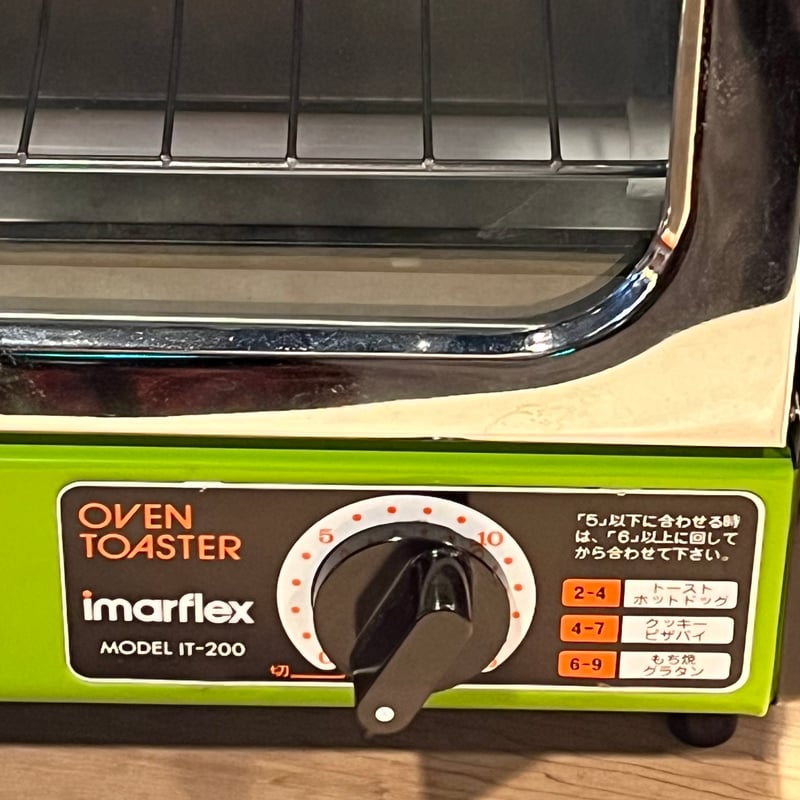 今西金属 imarflex レトロでスタイリッシュなオーブントースター