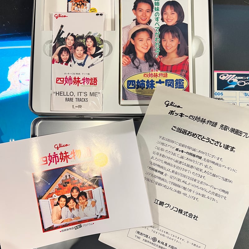 昭和レトロ】ポッキー四姉妹先取り映画缶 | アンティーク家具と喫茶