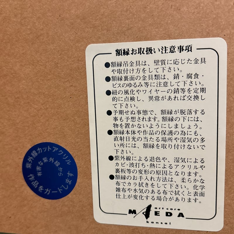 柳井伊都岐 「まなざし」 リトグラフ | アンティーク家具と喫茶