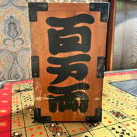 日本製 レトロな鍵付き木箱 収納箱 | アンティーク家具と喫茶