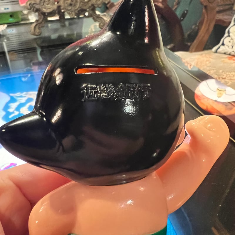 近畿銀行 鉄腕アトムのソフビ貯金箱 | アンティーク家具と喫茶