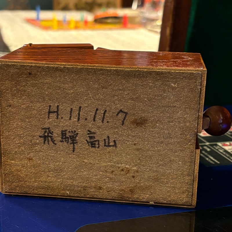 カラクリ 爪楊枝取り 伝統工芸品 | アンティーク家具と喫茶キャバレー