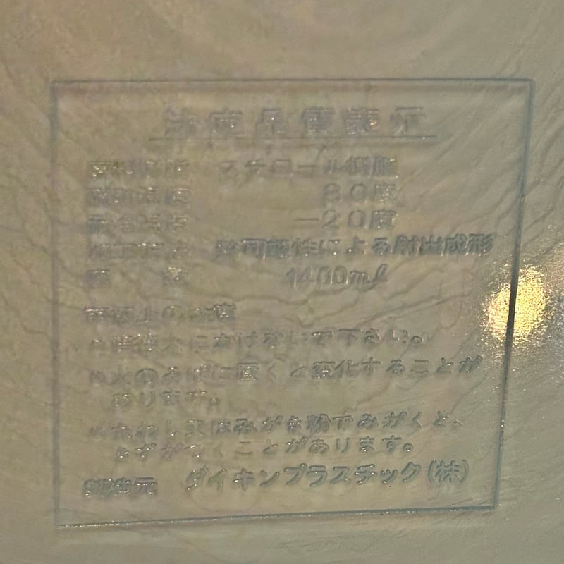 昭和レトロ 葡萄柄のお重箱 | アンティーク家具と喫茶キャバレーの