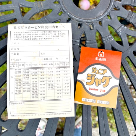 ピーコック ジュニアジャグ