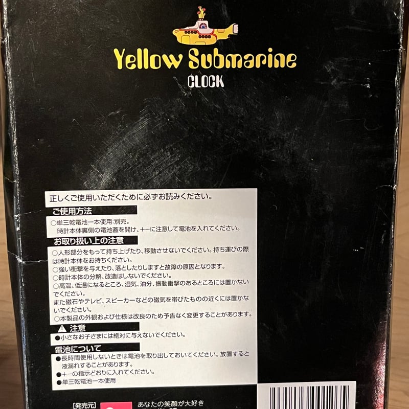ビートルズ イエローサブマリン 置き時計 | アンティーク家具と喫茶