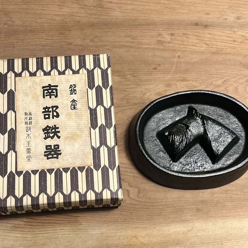 南部鉄器 鉄製の灰皿アクセサリートレーにも、、 | アンティーク 南部鉄器 鉄製の灰皿アクセサリートレーにも、、 | アンティーク