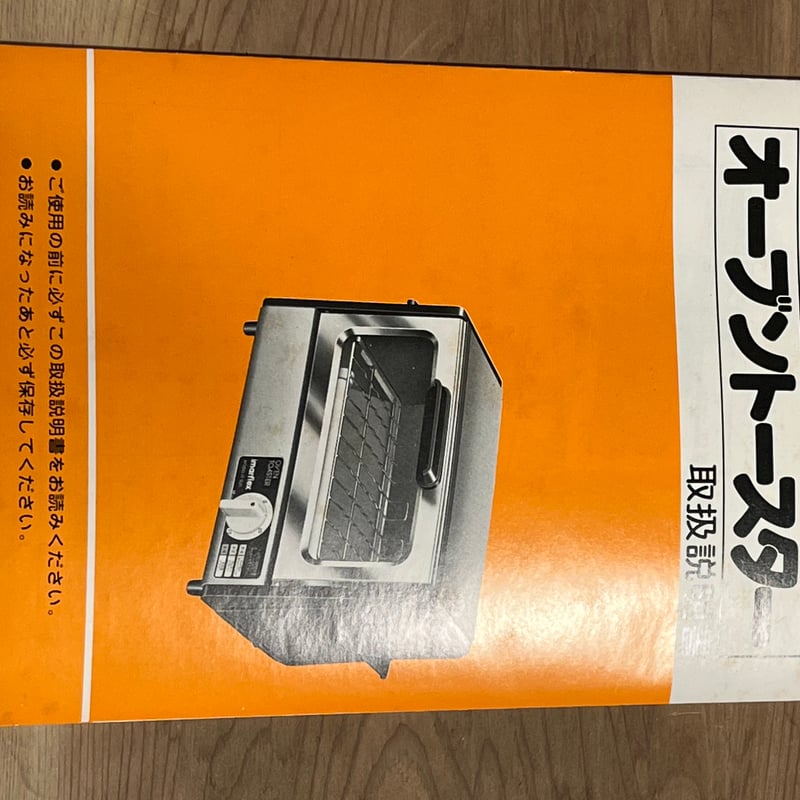 今西金属 imarflex レトロでスタイリッシュなオーブントースター
