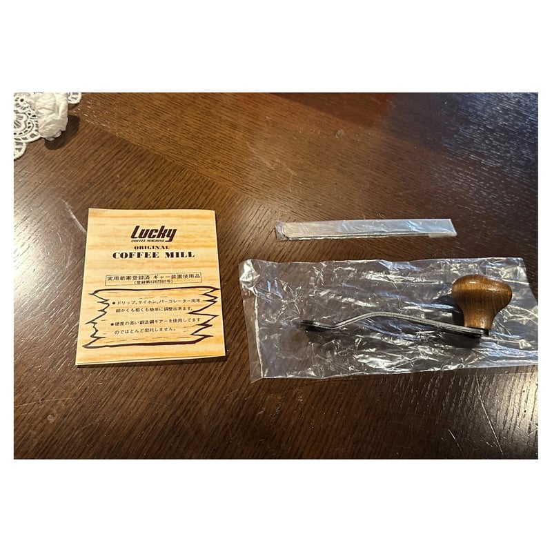 BONMAC (ボンマック) コーヒーミル 廃盤品 | アンティーク家具と喫茶