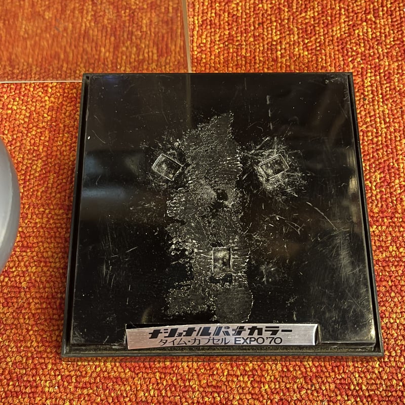 タイムカプセルEXPO'70 ナショナルパナカラー 大阪万博 | アンティーク