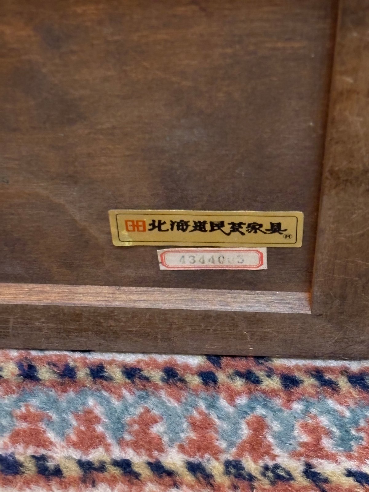 定価42万円❤︎送料こみ！北海道民藝 本棚❤︎クラシック家具！ 楽天市場】北海道民芸家具 本棚 扉付き HM115K 書棚 10年保証【開梱