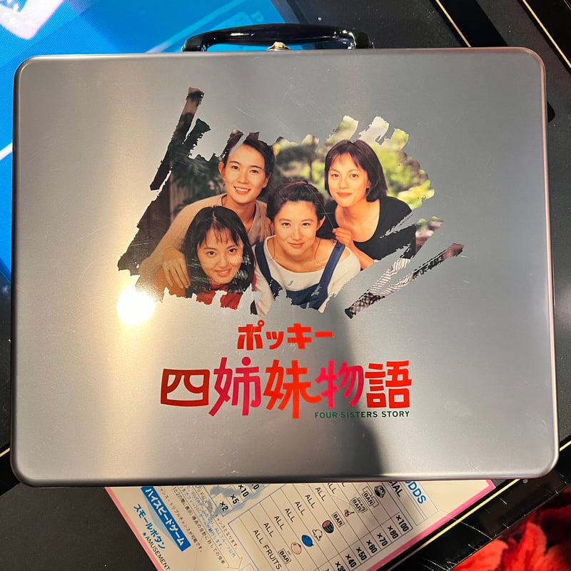 非売品!未開封! Glicoポッキー四姉妹物語 先取り映画缶 昭和レトロ】ポッキー四姉妹先取り映画缶 | アンティーク家具と喫茶
