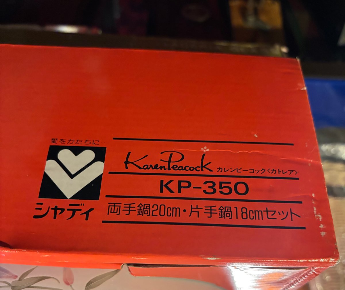 カレン・ピーコック レトロな両手鍋・片手鍋セット | アンティーク家具