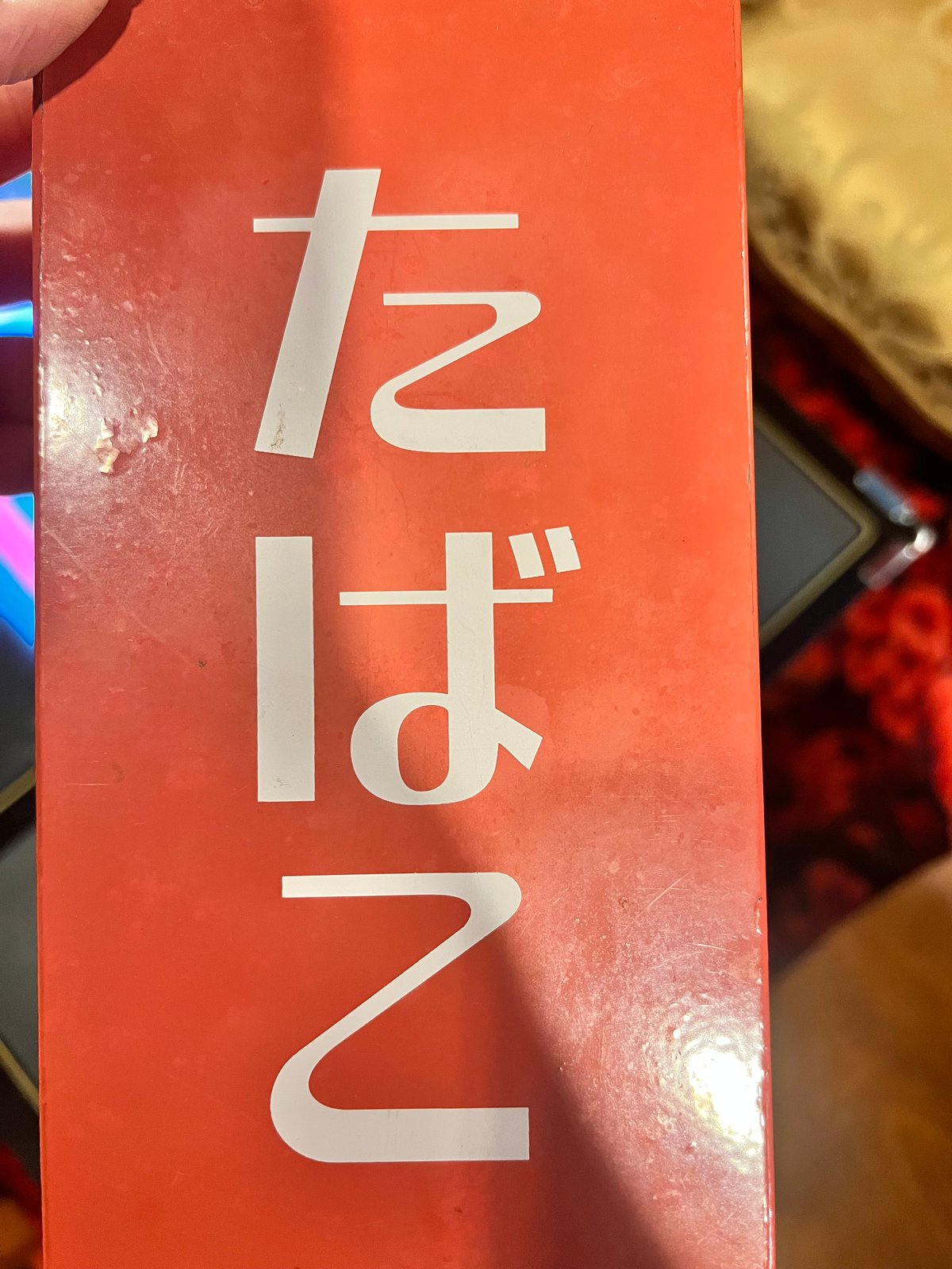 昭和レトロ たばこストッカー | アンティーク家具と喫茶キャバレーの 