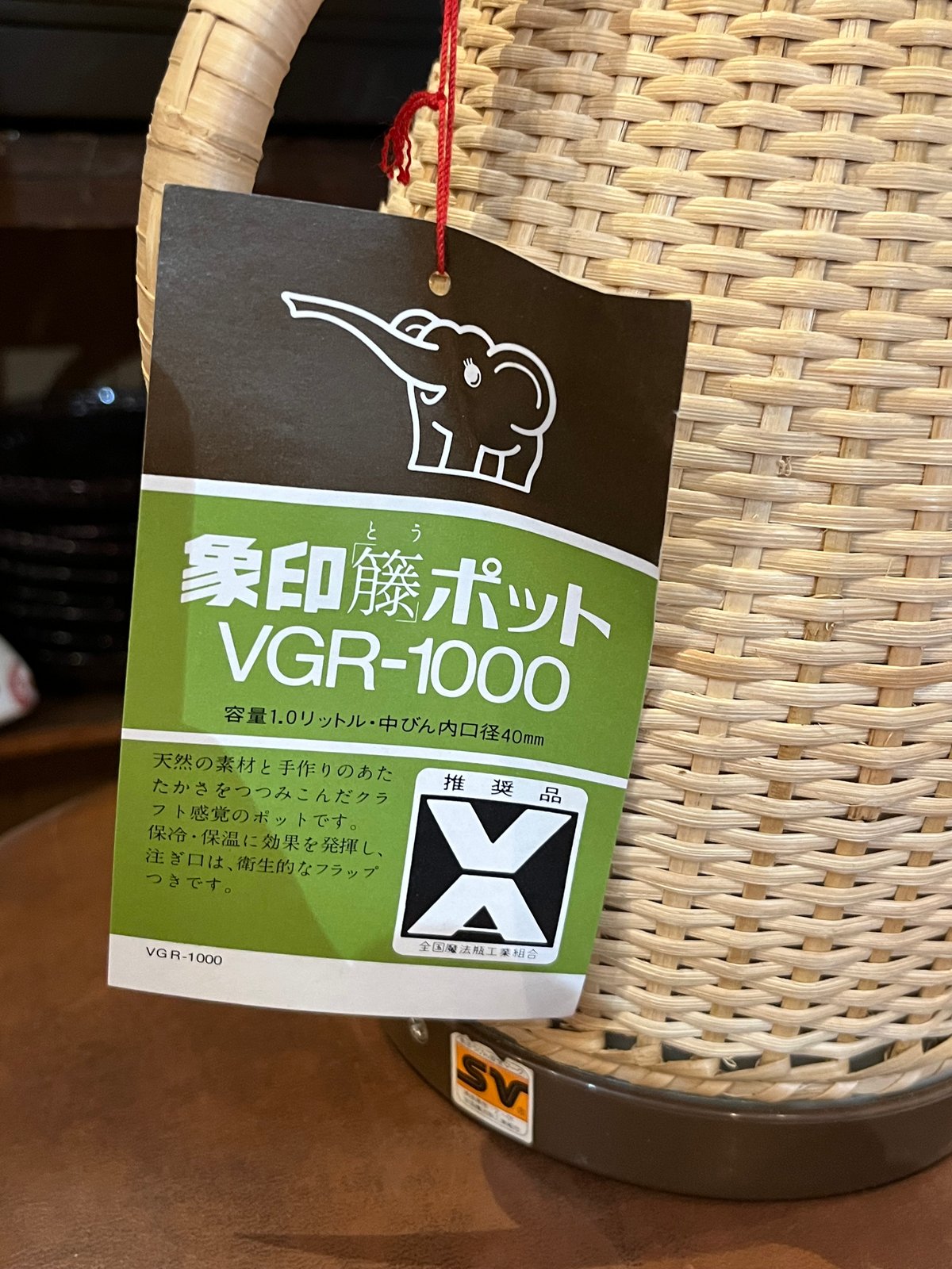 新品未使用 象印 籐ポット VGR-1000 象印魔法瓶 天然の籐を使用 卓上ポット VGR-1000 BAブラウン