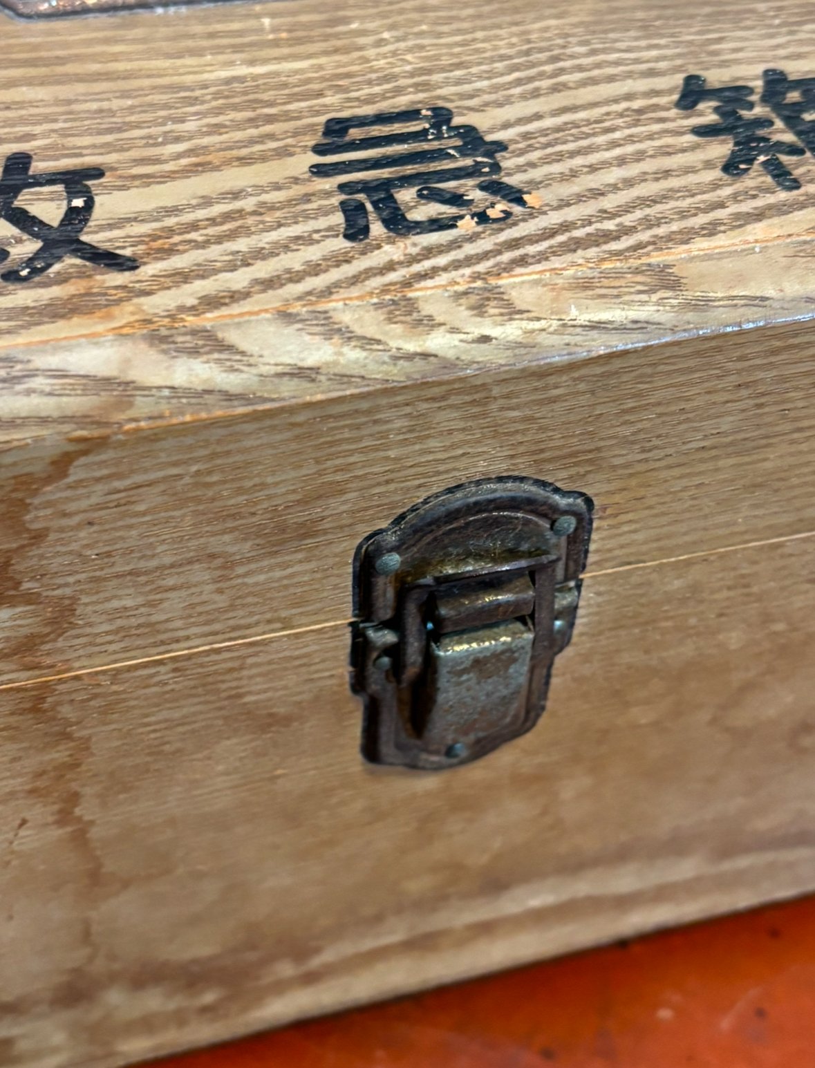 昭和レトロ】 木製救急箱 小物入れ | アンティーク家具と喫茶