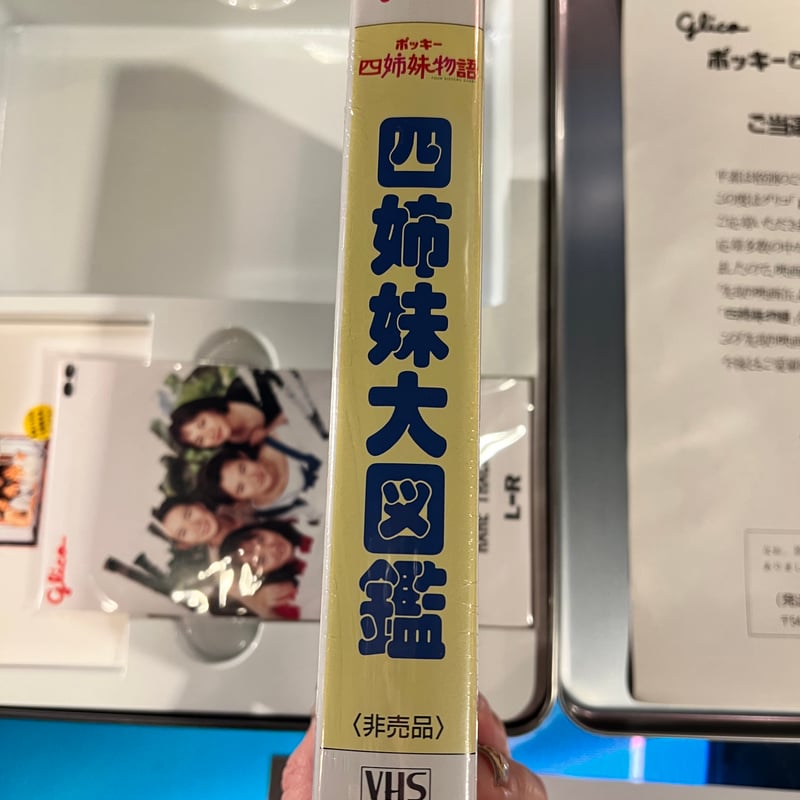 昭和レトロ】ポッキー四姉妹先取り映画缶 | アンティーク家具と喫茶